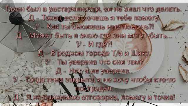 Твой парень Ким Тэхен |12 часть| смотреть онлайн