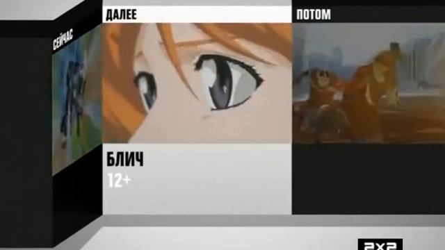 Заставка Сейчас Далее Потом 2х2 (2014) смотреть онлайн