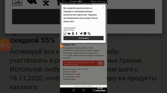 Активация карт Фаберлик "Миллион рублей" смотреть онлайн