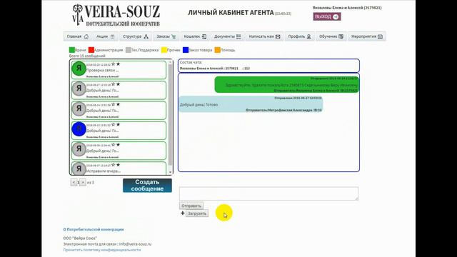Обратная связь. Как правильно задать вопрос и получить ответ смотреть онлайн