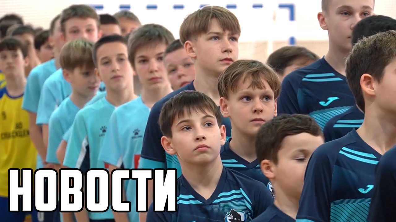 Турнир ДФО по мини-футболу смотреть онлайн