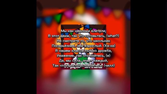 Я Дерзкий текст смотреть онлайн