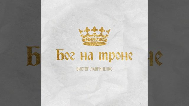 Ты ввёл меня в дом пира смотреть онлайн