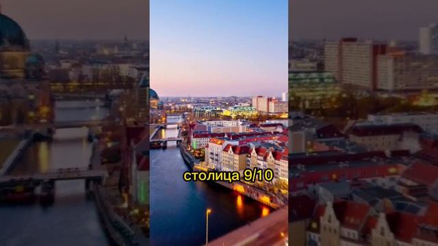 ОЦЕНИВАЮ Германию смотреть онлайн