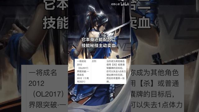 三国杀第一烈女！我命由我不由天！不爽直接刚！界王异！ смотреть онлайн