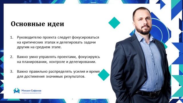 Ленивый менеджер проекта и теория слоников смотреть онлайн