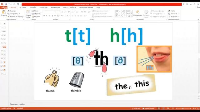 Английский язык 2 класс 3-4 недели. Letter blends (Буквосочетания) смотреть онлайн