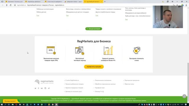 Аудит сайта и рекламы. Продажа детских уличных спортивных комплексов по России смотреть онлайн