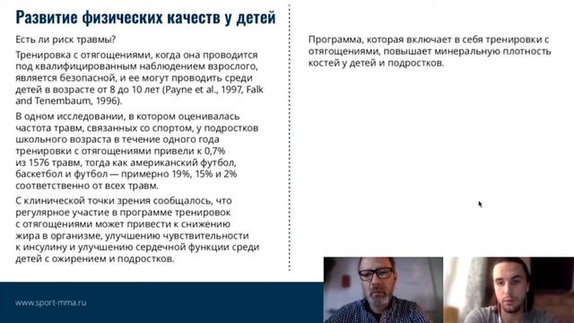 Основы профессиональных компетенций тренера - Часть 9 смотреть онлайн