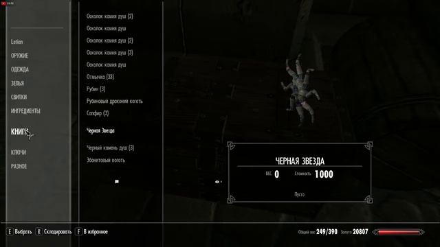 Skyrim #13. Валтум. смотреть онлайн