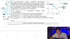 В цилиндрическом сосуде, закрытом подвижным поршнем, находится водяной пар и капля воды. С паром - №