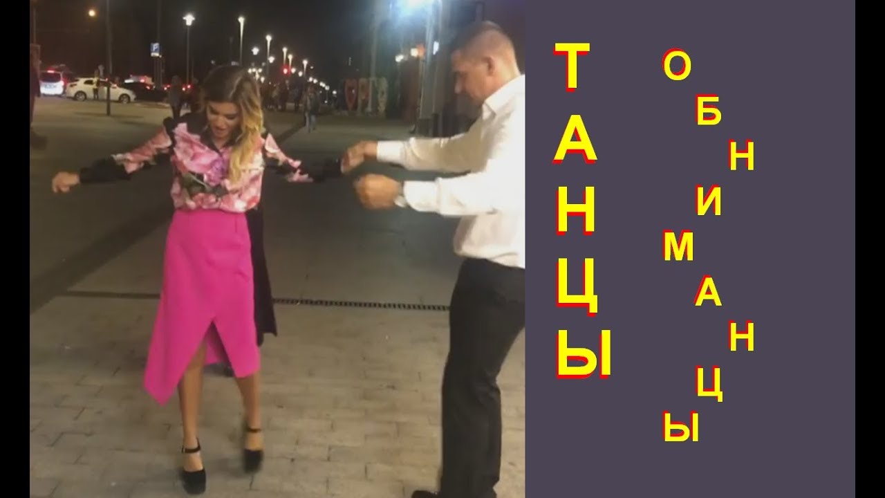 Ксения Бородина «под мухой» станцевала с мужем на улице смотреть онлайн
