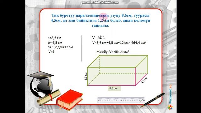 тик призманын колому 9 класс смотреть онлайн