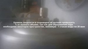 Как правильно пользоваться обычной скороваркой