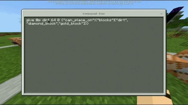 Json components /give /replaceitem в Майнкрафт ПЕ | Команды Minecraft Bedrock Edition