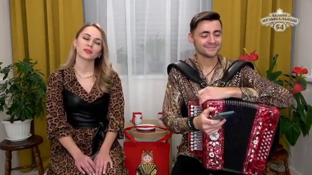 Музыкальный балкон 🎶🎶🎶🎶 💐🔥🎶🎶💯💯💯 Браво! Браво! Браво! 👍👍👍👏👏 Классная сумочка гармоничная. смотреть онлайн