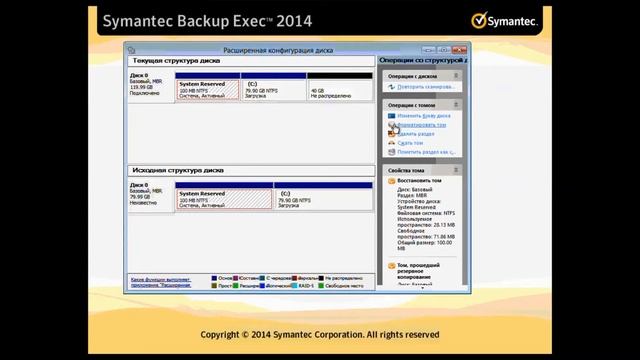 Symantec Backup Exec 2014 - Восстановление после сбоя смотреть онлайн