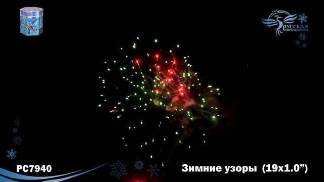 РС7940 Салют Зимние узоры 1,0х19 МОДУЛЬ 1 18 1.mp4 смотреть онлайн