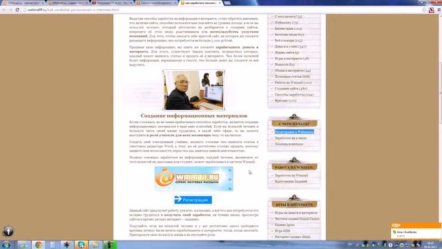 Как заработать пенсионерам в интернете смотреть онлайн