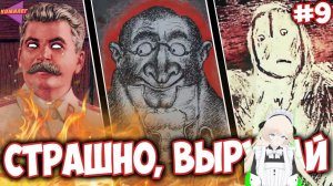 реакция на ▶ Самые СТРАШНЫЕ МУЛЬТЫ из СССР #9 || Жуткие Мультики из Детства   #комилег  @Comileg 