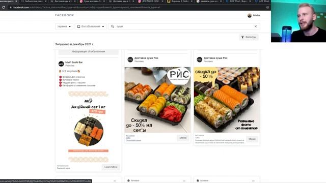 Как продвигать доставку еды в интернете? Суши, пицца, бургеры / Instagram, Facebook, Google смотреть онлайн