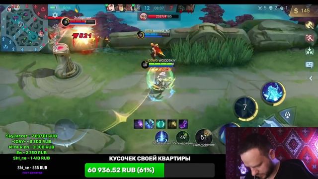 [ДИЧЬ НА СТРИМЕ] ФАТАЛЬНАЯ ОШИБКА ЛЕСЛИ MOBILE LEGENDS смотреть онлайн