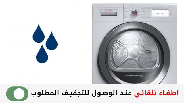مجفف ملابس 8 كيلو WTN85423ME смотреть онлайн