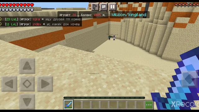 Играю на сервере King-land смотреть онлайн