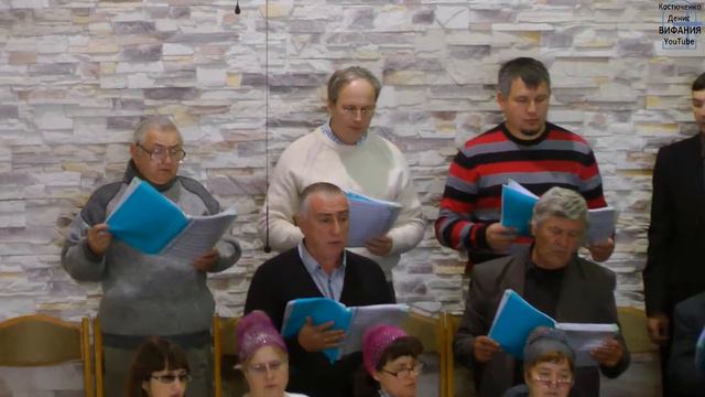 Не теряйте первую любовь хор 23.10.2016 церковь Вифания смотреть онлайн