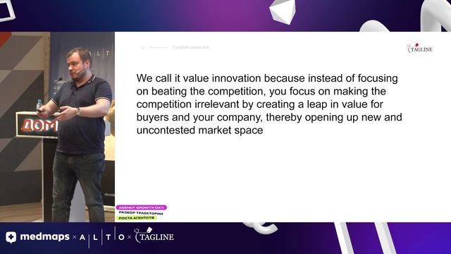 Алексей Раменский: «Голубой океан всё. Где, как и у кого вам отобрать клиентов и выручку?» смотреть онлайн