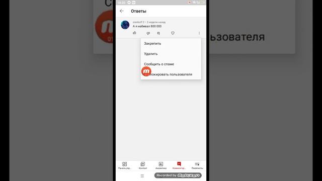 как заблокировать хейтера, на ютубе смотреть онлайн