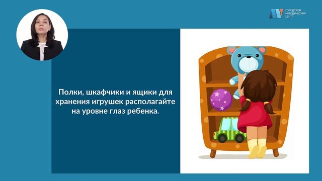 Что делать, если ребенок не хочет убирать игрушки смотреть онлайн