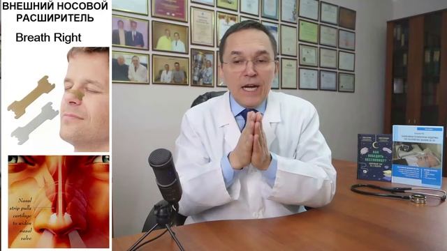 Как избавиться от храпа в домашних условиях. Обзор 14-ти методов! смотреть онлайн