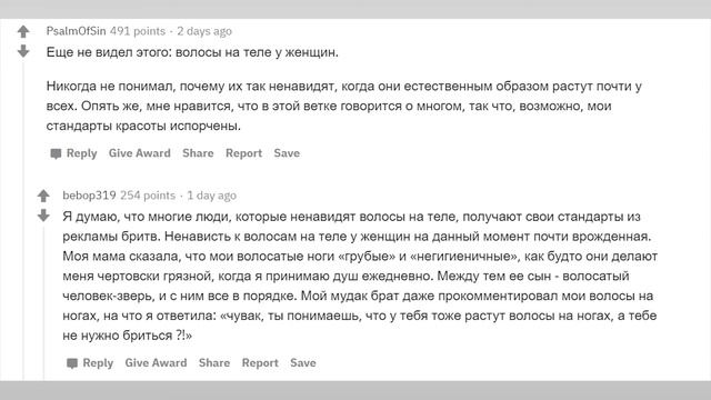 🔥 Что не нравится всем, но нравится вам? Истории Reddit