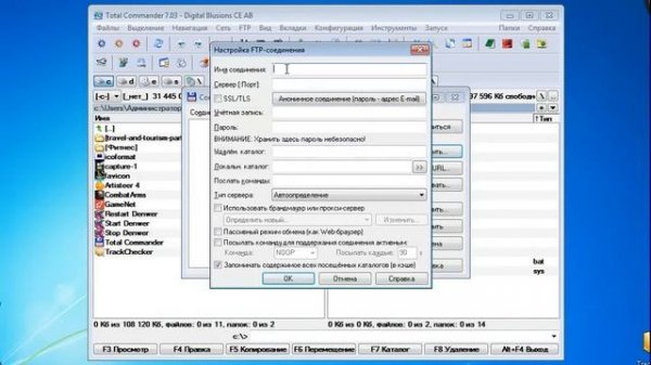 Как настроить файловый менеджер Total Commander?