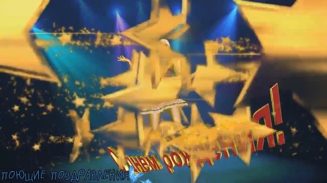 ❣СУПЕР ПОЗДРАВЛЕНИЕ❣ С ДНЕМ РОЖДЕНИЯ ВОДИТЕЛЮ! смотреть онлайн