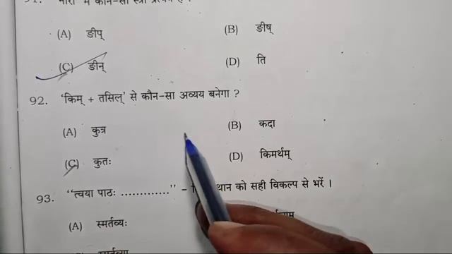 17 February Set-E Sanskrit First Sitting Answer Key 2024 | BSEB 10th Sanskrit Answer Key 1st Sittin смотреть онлайн