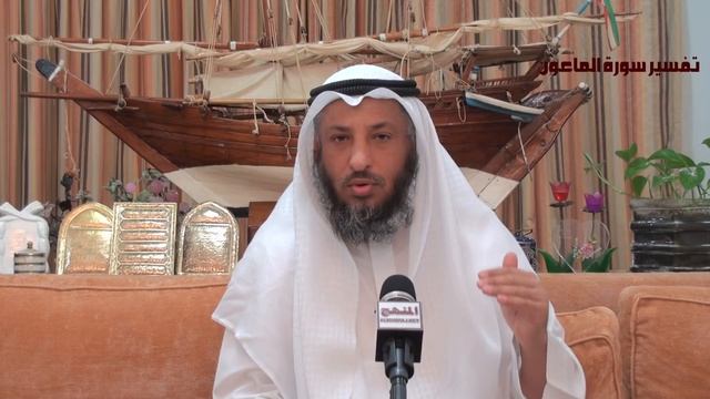 الشيخ عثمان الخميس تفسير سورة الماعون смотреть онлайн