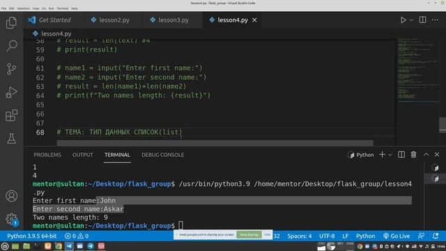 Урок 4. Методы строк. Новая тема: Тип данных Список(List) смотреть онлайн
