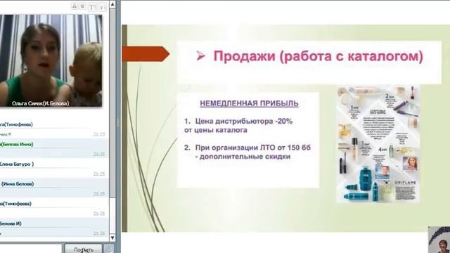 Суть бизнеса с ребенком на руках Симак Оля смотреть онлайн