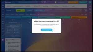 Битрикс 24  Бесплатная регистрация портала
