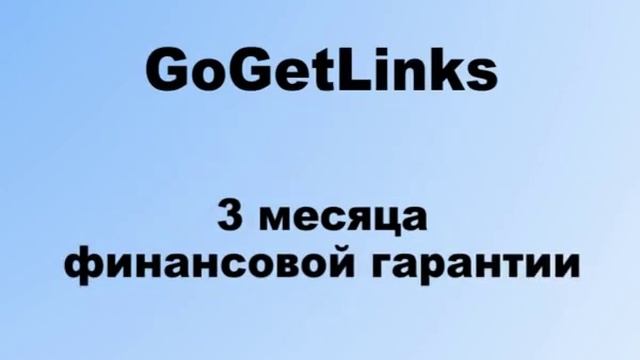 Эффективен ли Gogetlinks? (для оптимизаторов) смотреть онлайн
