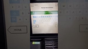 Оплата заказа фаберлик через банкомат.