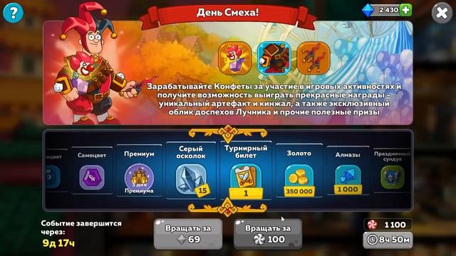 Hustle Castle | День Смеха и 15 вращений | 01/04/2019 смотреть онлайн
