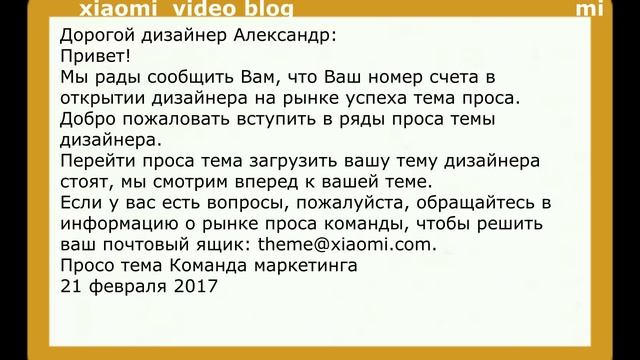 как применять дизайнерские или авторские темы для Xiaomi(без Root прав)(настройка темы Miui)