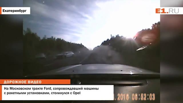 На Московском тракте Ford, сопровождавший машины с ракетными установками, столкнулся с Opel смотреть онлайн