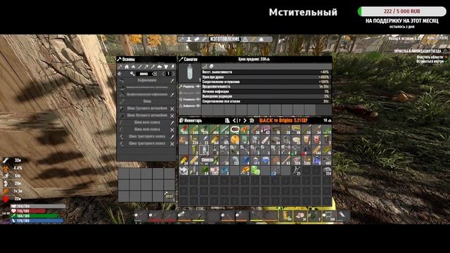 7 days to die A 21.1 мод BTO 5.21.9 №13 смотреть онлайн