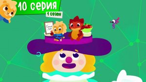 Спорт Тоша. Горный лев. 10 серия