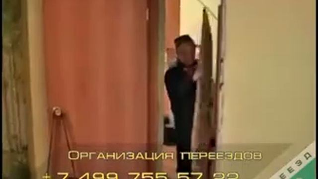 Организация переезда - "Переезд +" смотреть онлайн