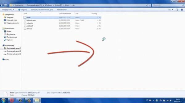 Как удалить вирус hosts